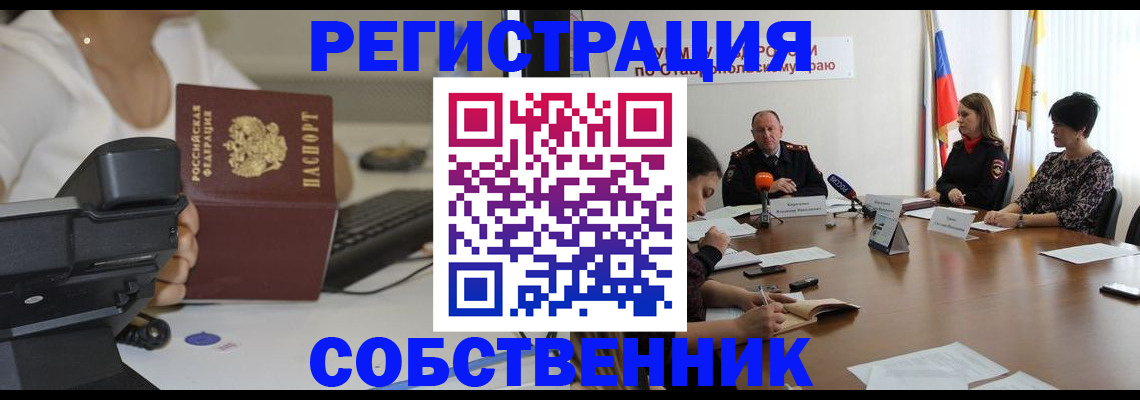 временная регистрация гарантия в Рыльске